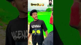 #comedy #surajroxfunnyvibeo #funny #fun #realfoolscomedy #youtubeshorts #trending #explore