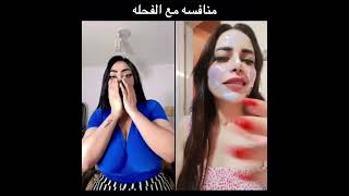 جوله مع الفحله 🔥🌶️👙صدر كبير