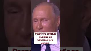 Американские журналюги совсем потеряли sтрах #shorts #путин