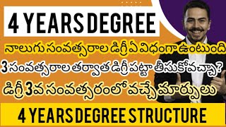 4 years Degree structure//నాలుగు సంవత్సరాల డిగ్రీ ఏ విధంగా ఉంటుంది//