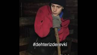 dehter Я: -Баба, какие плюсы жить в деревне?