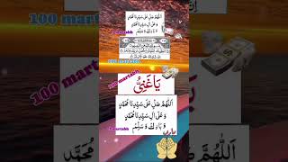 Y dua zuban pr late h kya hoga #wazifa #wazify #islamicvideo #shorts #dua  #trending#allah #deen