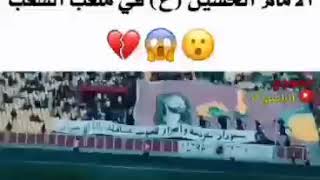 جماهير نادي الزوراء يرفعون رايه الامام الحسين في ملعب الشعب ❤️🖤