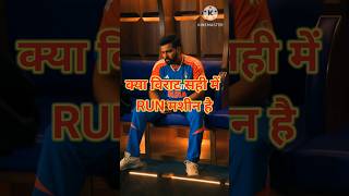 VIRAT KOHALI FOREVER ROHIT SHARMA |#viratkohli #rohitsharma