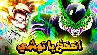 تفتيح بكجات سيل و غوهان 🔥 | دراغون بول ليجند DBLEGENDS