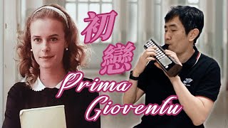 Prima Gioventu( First Love) | Cinema Paradiso | Cover by: Zhong Kai & Manni Wu