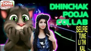 Talking tom ROASTED Dhinchak POOJA funny ,roasting,dady thora de de cash, reaction, bb ki vine funny