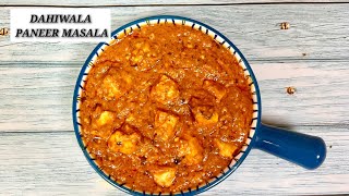 पनीर की ऐसी एक मजेदार रेसीपी सब लोग उंगली चाटते रह जायेंगे ll दहीवाला पनीर ll dahi paneer masala