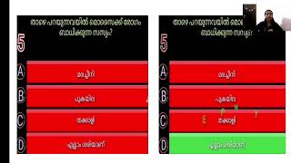 KTET 2023 EVS QUESTIONS DISCUSSIONN +91 6235 902 873