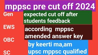 mppsc pre cut off 2024 ।mppsc pre result 2024। mppsc expected cut off 2024 । mppsc mains preparation