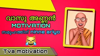 Vassu annan motivation 😹.TVA MOTIVATION #eaglegaming #gta5#gtamalayalamcontent #vassuannan