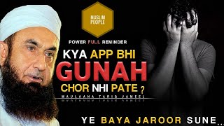 🥺Emotional bayan of I MAULANA TARIQJAMEEL EMOTIONAL BAYAN ||FULLBAYAN🤲