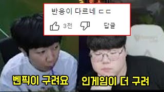 T1의 경기를 지켜본 전 SKT 선수들의 소신발언 ㄷㄷ