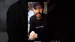 سناب طلال العازمي و رده على زوج نوف نبيل | وطقطقة عليه❤️😂