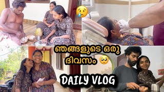 “ അമ്മക്ക് എന്ത് പറ്റി? 😕“ DAY IN MY LIFE