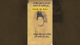 Ghalib Ne Kaha