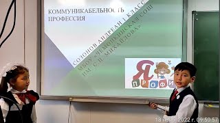 III Республиканский #чемпионат "Я профи" #коммуникабельность #япрофи #профессии #чемоикинскаясош