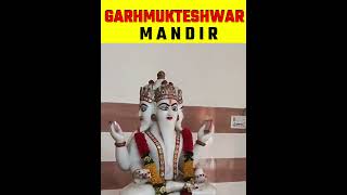 Garhmukteshwar Temple || #mandir #factsmine #shorts #shortvideo #facts #temple