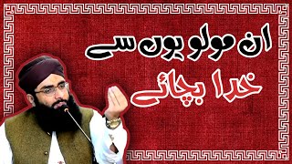 In Molvion Se Khuda Bachay - Allama Ahmed Raza Amjadi