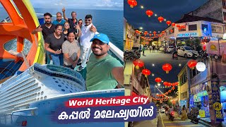 EP #3 - കപ്പൽ യാത്ര മലേഷ്യയിൽ | George Town, Penang Island