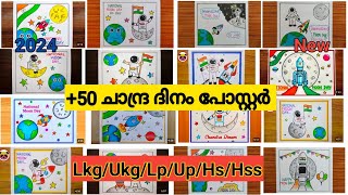 Chandra Dinam Poster Making ideas In Malayalam 2024 / Chandra Dinam Drawing /Luner Day Poster