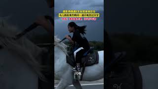 摄影师偶遇8岁女身骑白马，马儿跑起来的瞬间一道闪电划过天空，网友：紫电盖大漠，白马少年游