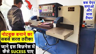 कम पूँजी में लघु उद्योग लगाए | NEW BUSINESS IDEAS 2023 | SMALL BUSINESS IDEAS | COPY MAKING.