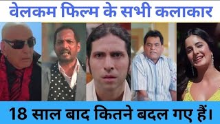 वेलकम फिल्म के सभी कलाकार 18 साल बाद कितने बदल गए हैं।😯 | rk voice