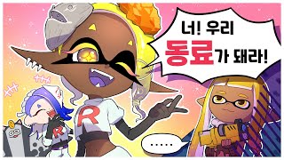 [Splatoon3][스플래툰3] 히어로모드 2탄