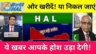 HAL SHARE  | HAL SHARE LATEST NEWS TODAY 💥 | HAL PRICE Analysis ⚫ 20 Nomber 2024