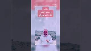 ردد على نفسك فهد القرني