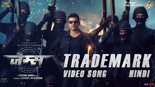 James - Trademark Video Song (Hindi) | Puneeth Rajkumar | Chethan Kumar | Charan Raj