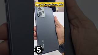 Top 5 best Gaming phone under 25000 || under 25000 best gaming smartphone 2023