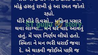 મોટા સહેર માં રહેતા બહુ દિકરા એ ll સત્ય ઘટના ઉપર આધારીત ll #story #desidogchannel #fani #kahani