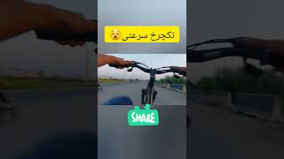 تکچرخ در شهر 8🤟🤟