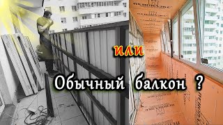 Стандартный балкон и много полезных советов по остеклению, утеплению и отделке такого балкона в СПб.