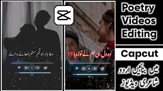 Capcut Par Urdu Poetry Video Kaise Banaye | How To Make Urdu Poetry Video In Capcut