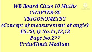 CH:-20 ,EX.20,Q.No.11,12,13 ll WB Board Class 10 Maths ll Urdu/Hindi Medium