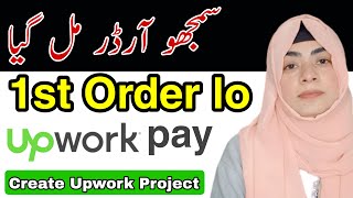 How to create Project Catalog on Upwork | Get Orders on upwork | Upwork Project Catalog 2023