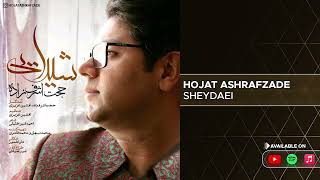 Hojat Ashrafzadeh - Sheydaei ( حجت اشرف زاده - شیدایی )