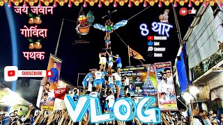 Unbelievable 9 Thar Jai Jawan Govinda Pathak | 1st Time I See 9 Thar | S&P LIFESTYLE