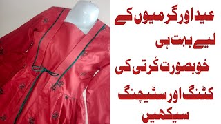 Latest And New Design Kurti Cutting And Stitching |Kurti Design Cutting And Stitching |Kurti Design