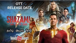 Shazam Fury of the Gods Tamil OTT Release Date | Warner Bros | Bookmyshow