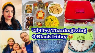 আমেরিকাতে আমাদের Thanksgiving ও Blackfriday অনেক ভালো কাটলো |Our Life In USA 2020