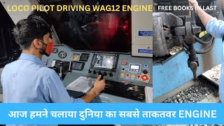 RIDING WAG12 ENGINE LOCO PILOT JOB ADVENTURE , TESTBOOK FREE RAILWAY BOOKS IN VIDEO LAST