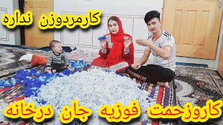 خوشبختم که همچین همسر زحمت کش ودلسوز دارم، کار روز مره فوزیه جان❤