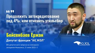 Продолжить автокредитование под 4%, или отменить утильсбор