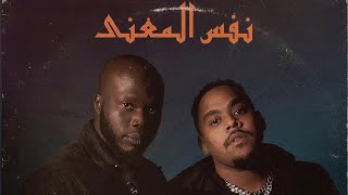 نفس المعنى ToTo feat Wiz Jon