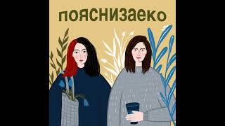 Епізод 15: Слизькі рішення. Чи врятують нас кава, галька та сіль від ожеледі?