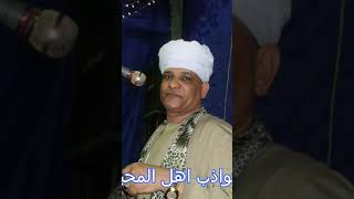 الشيخ احمد بيومي _مولاي صلي وسلم دائما ابدا